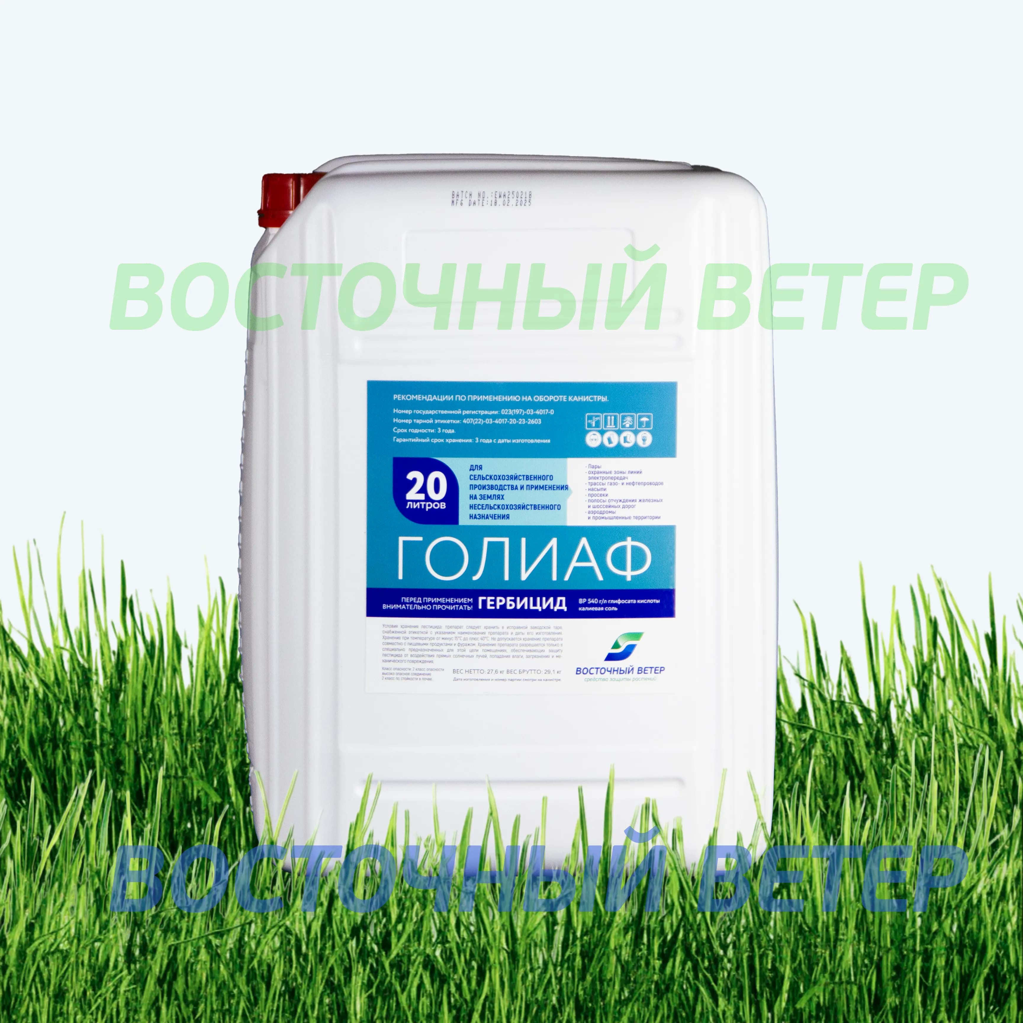 Голиаф, ВР (Глифосат 540г/л калиевая соль) 20л